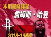 九游会-哈登连续七场比赛得分超过战术调整，勇士挑战极限！的简单介绍