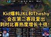 九游会-TheShy在TES比赛中高光表现，绝杀引发热议！的简单介绍