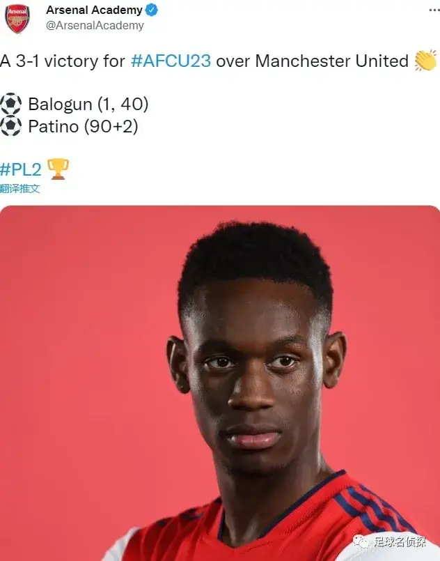 阿森纳新人 阿森纳新人